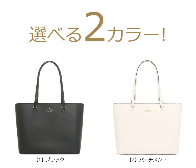 ケイトスペード kate spade バッグ トートバッグ KA900 パーフェクト