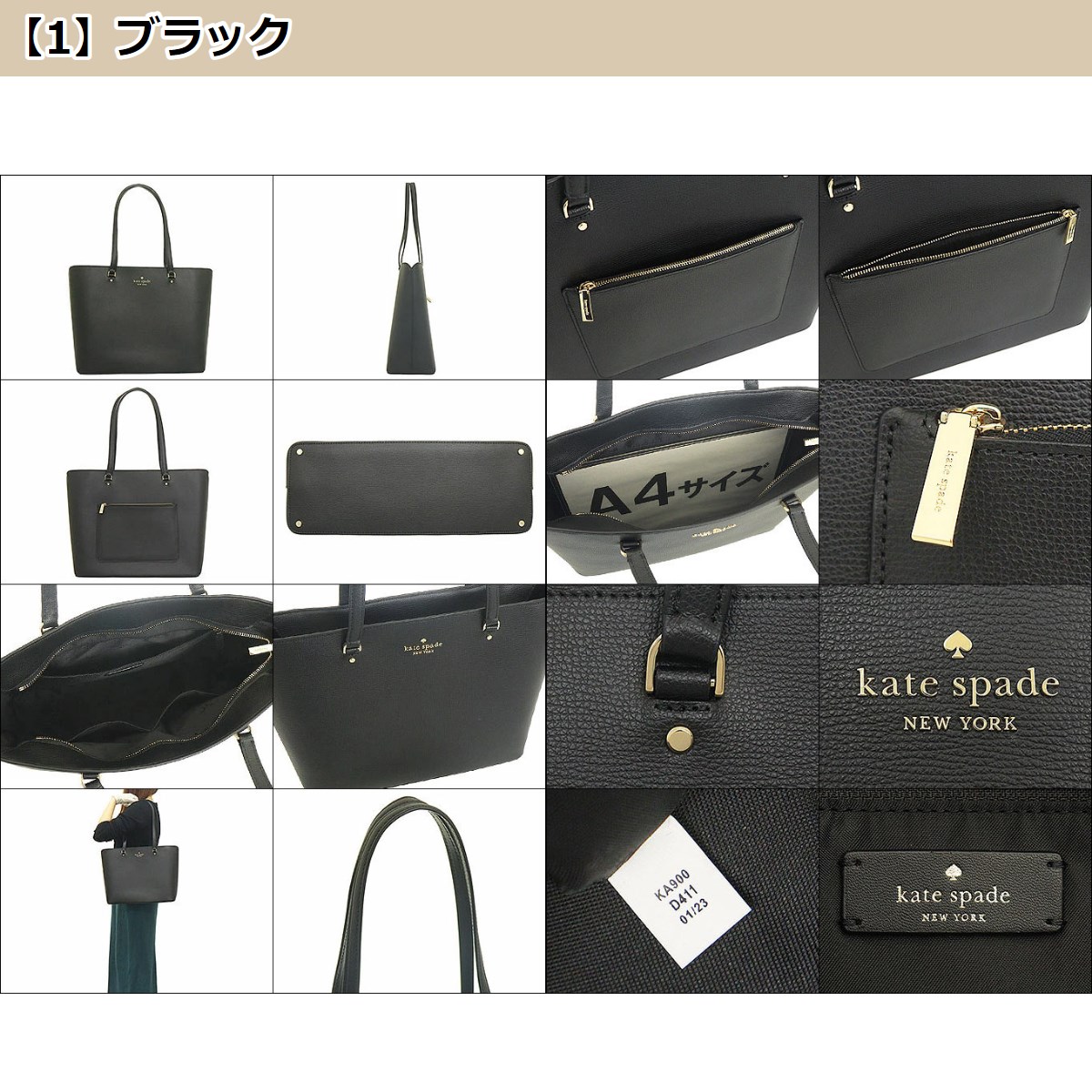 ケイトスペード kate spade バッグ トートバッグ KA900 パーフェクト リファインド グレイン レザー ラージ トート アウトレット  レディース