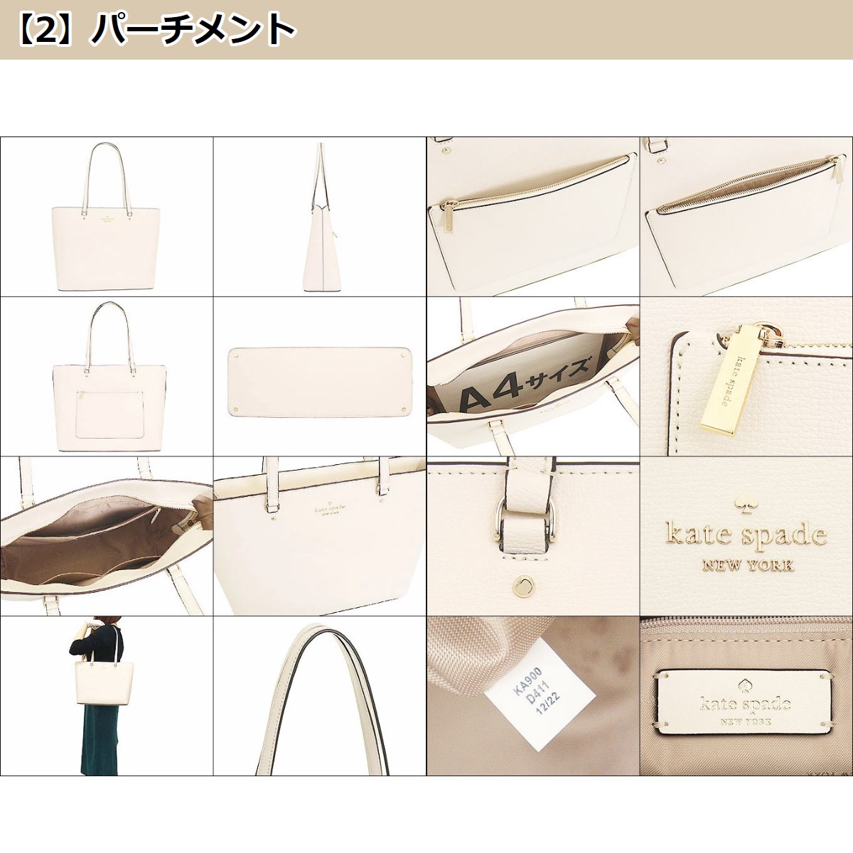 ケイトスペード kate spade バッグ トートバッグ KA900 パーフェクト リファインド グレイン レザー ラージ トート アウトレット  レディース