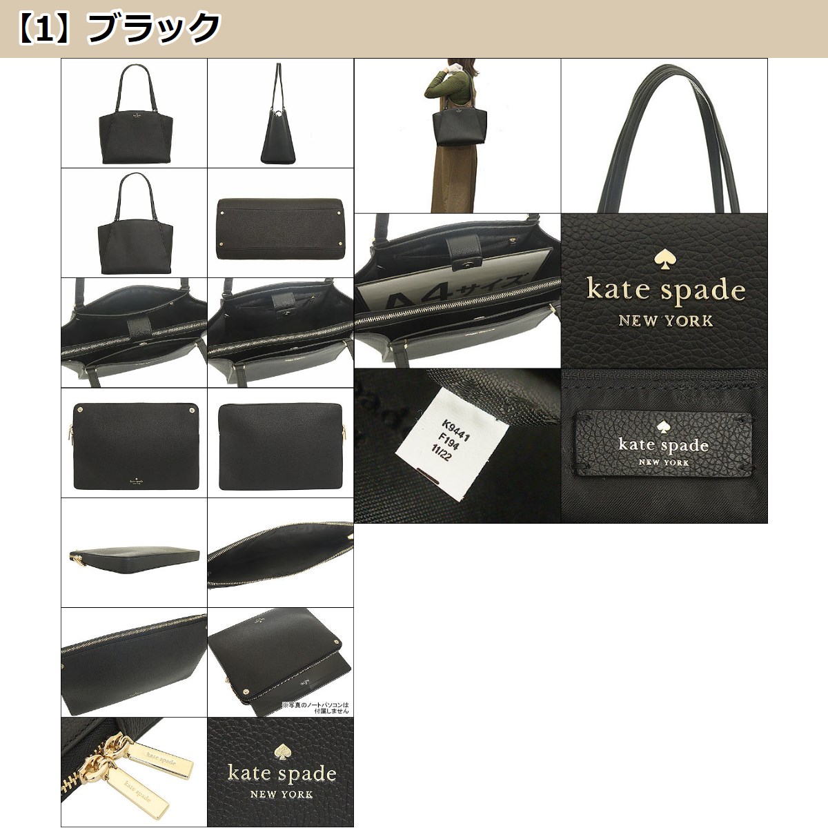 【24時間限定ポイント5％】ケイトスペード kate spade バッグ トートバッグ K9441 ブリム ペブルド レザー ラップトップ トート アウトレット レディース｜import-collection-yr｜03