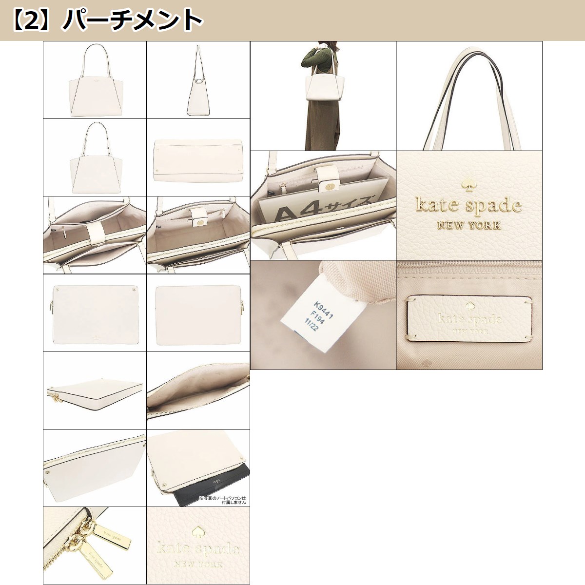 【48時間限定ポイント7％】ケイトスペード kate spade バッグ トートバッグ K9441 ブリム ペブルド レザー ラップトップ トート  アウトレット レディース