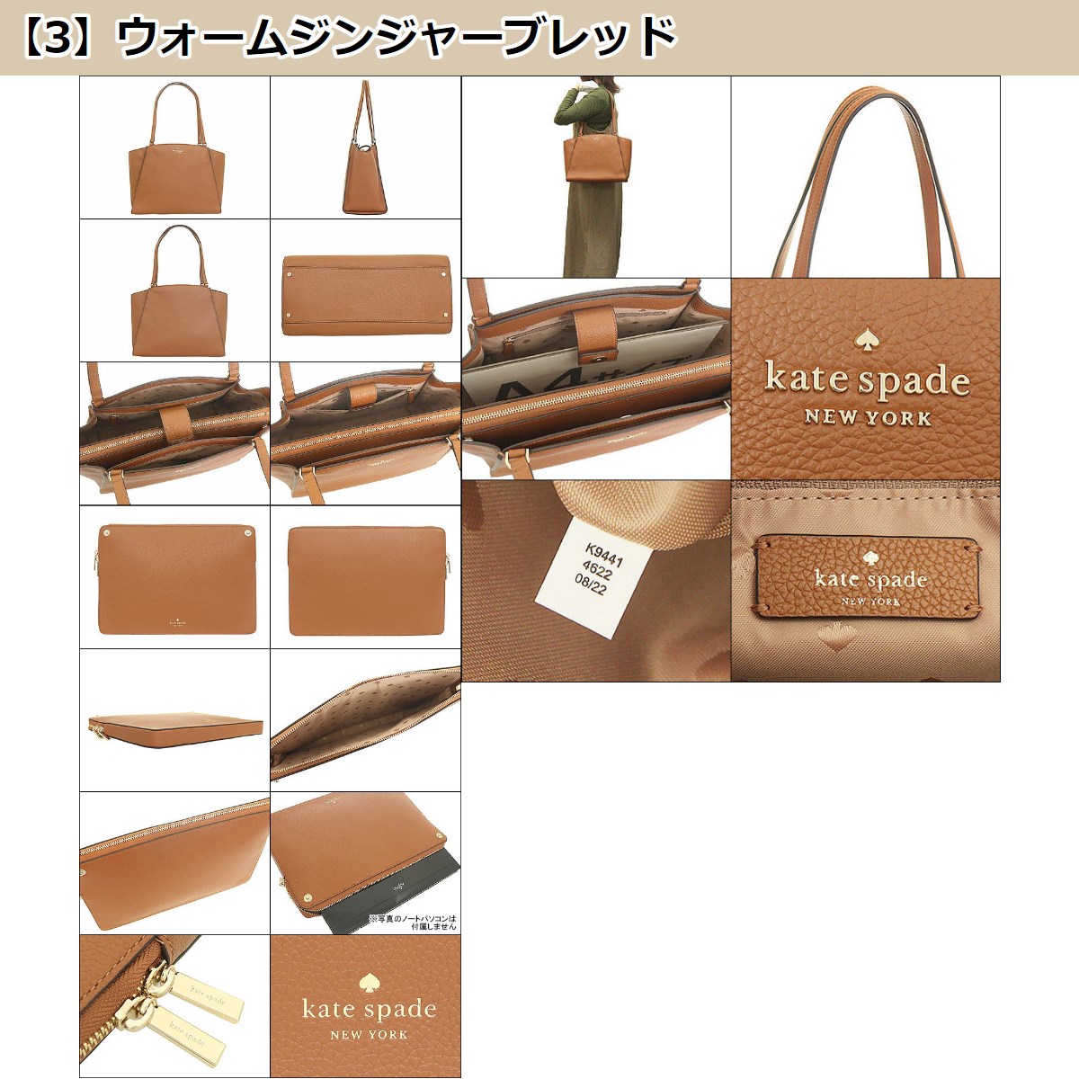 【24時間限定ポイント5％】ケイトスペード kate spade バッグ トートバッグ K9441 ブリム ペブルド レザー ラップトップ トート アウトレット レディース｜import-collection-yr｜05