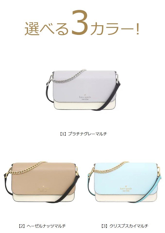 kate spade new york / ショルダーバッグ/レザー/BEG/KC517 kate spade NEW YORK ケイトスペード バッグ ショルダーバッグ KC517