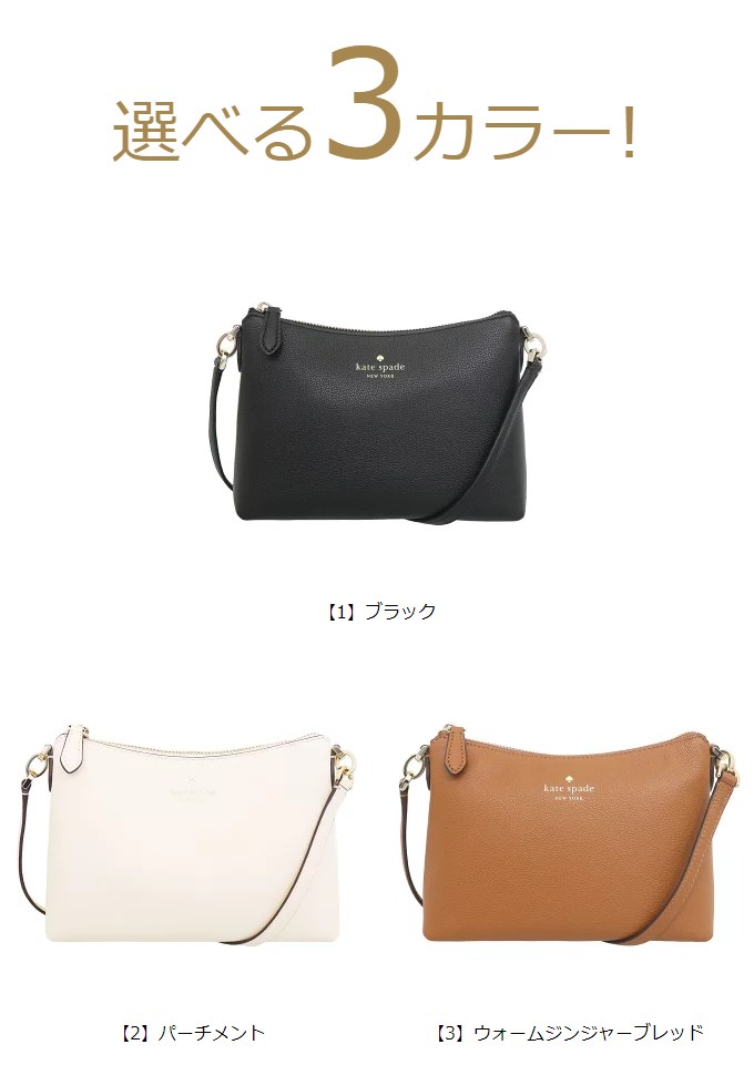 【24時間限定ポイント3％】ケイトスペード kate spade バッグ ショルダーバッグ K4651 ベイリー テクスチャード レザー  クロスボディー アウトレット レディース