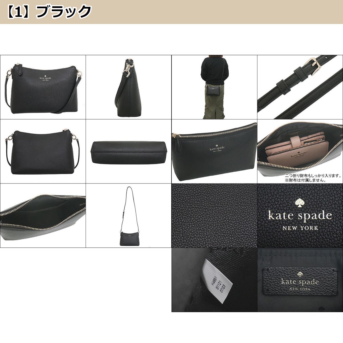 ケイトスペード kate spade バッグ ショルダーバッグ K4651 ベイリー テクスチャード レザー クロスボディー アウトレット レディース