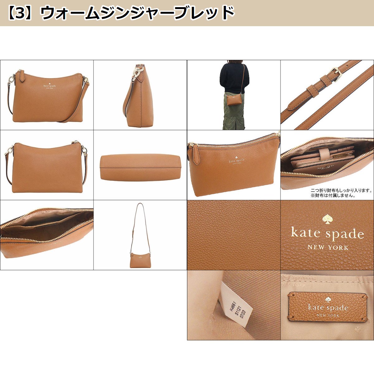 【72時間限定ポイント3％】ケイトスペード kate spade バッグ ショルダーバッグ K4651 ベイリー テクスチャード レザー  クロスボディー アウトレット レディース