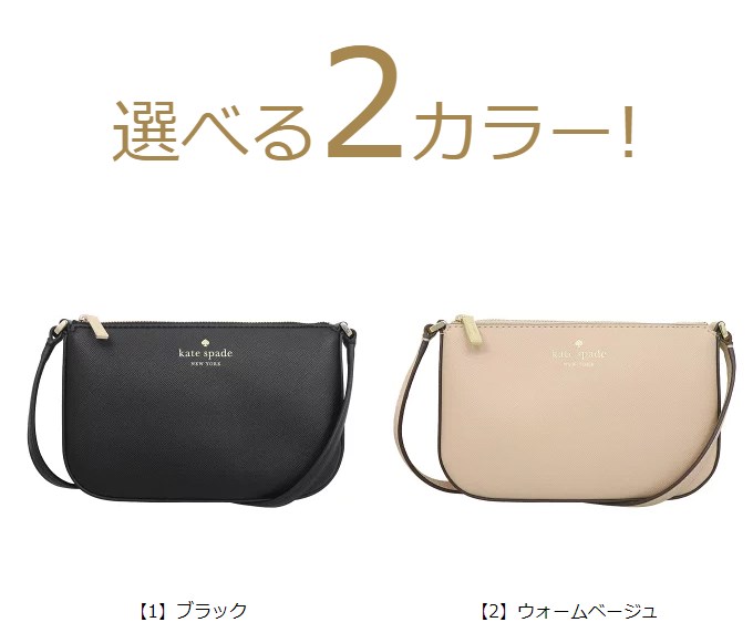 【72時間限定ポイント10％】ケイトスペード kate spade バッグ ショルダーバッグ KE702 スカイラー サフィアーノ PVC スモール  クロス アウトレット レディース