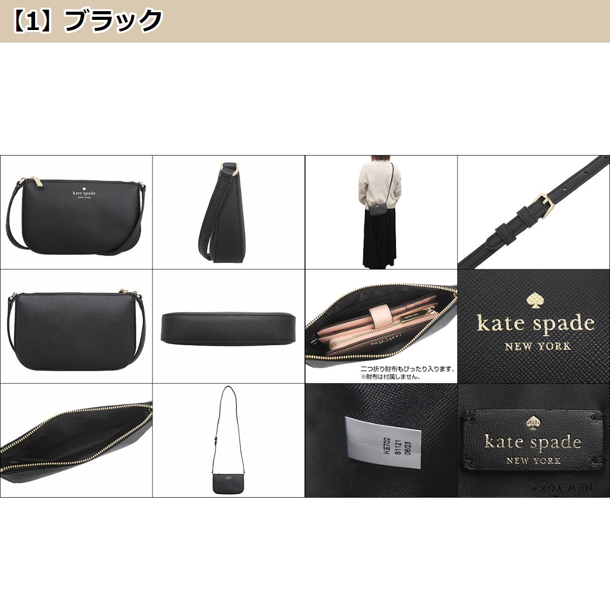 【72時間限定ポイント10％】ケイトスペード kate spade バッグ ショルダーバッグ KE702 スカイラー サフィアーノ PVC スモール  クロス アウトレット レディース