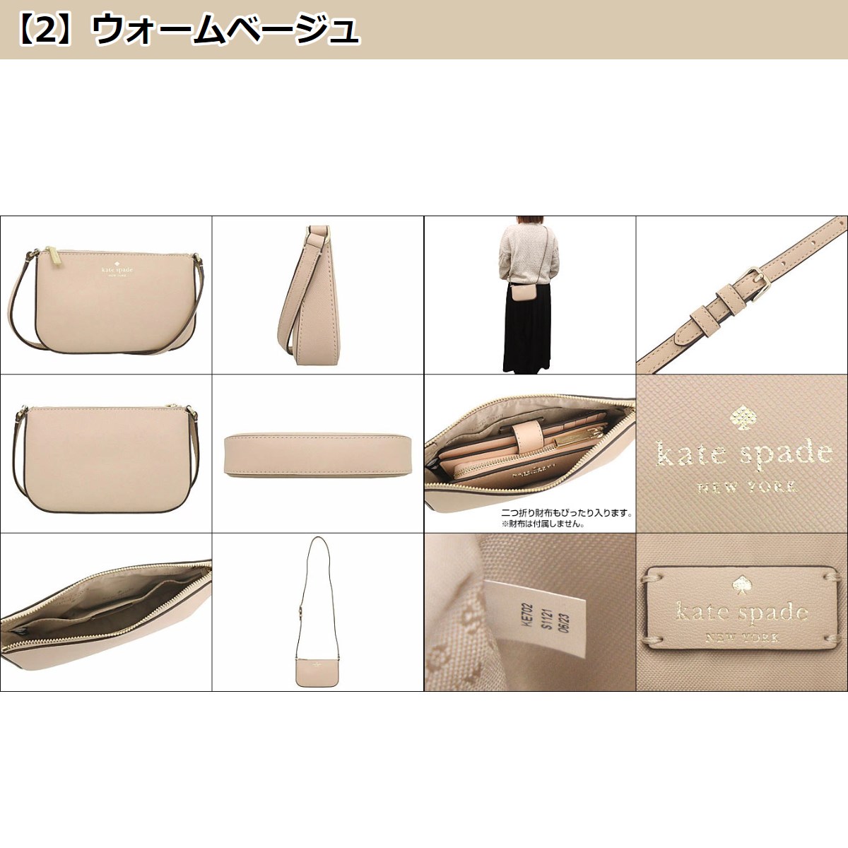 【72時間限定ポイント10％】ケイトスペード kate spade バッグ ショルダーバッグ KE702 スカイラー サフィアーノ PVC スモール  クロス アウトレット レディース