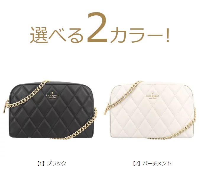 【48時間限定ポイント5％】ケイトスペード kate spade バッグ ショルダーバッグ KG425 キャリー スムース キルテッド チェーン カメラ  アウトレット レディース｜import-collection-yr｜04