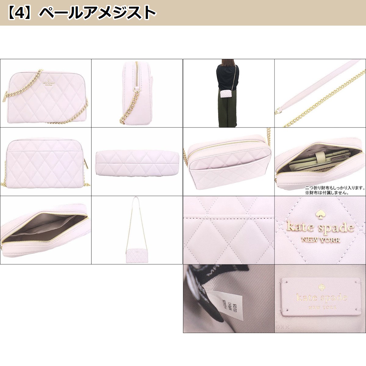 Kate Spade New York Sadie Crossbody Set | Brixton Baker
