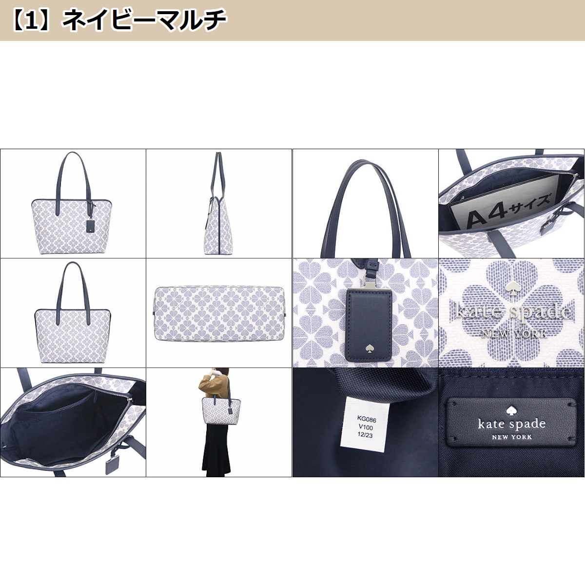 【48時間限定ポイント5％】ケイトスペード kate spade バッグ トートバッグ KG086 スペード フラワー PVC コーテッド キャンバス  トー アウトレット レディース