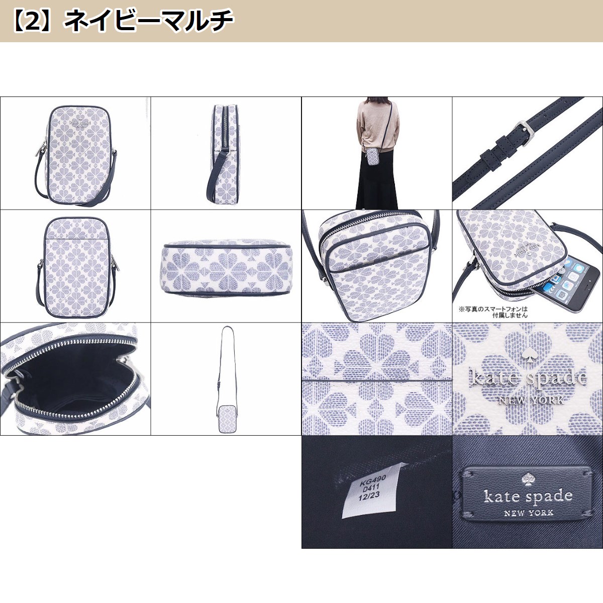 【48時間限定ポイント2％】ケイトスペード kate spade バッグ ショルダーバッグ KG490 スペード フラワー PVC ジップ フォン クロスボ  アウトレット レディース｜import-collection-yr｜07