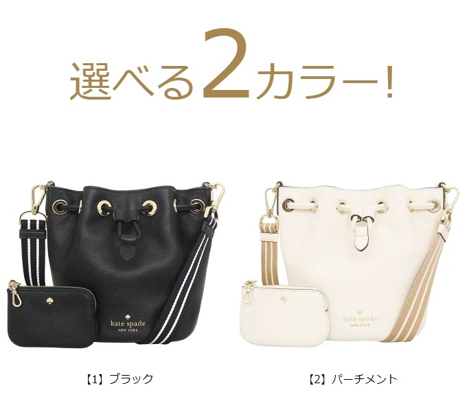 kate spade NEW YORK ケイトスペード バッグ ショルダーバッグ