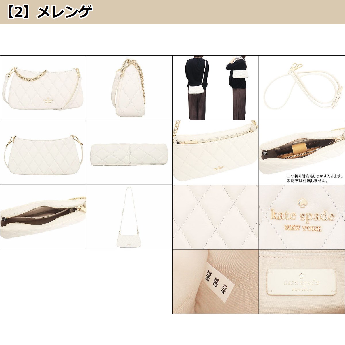 国内即送 katespade キルテッド キャリー ショルダー 2WAY KH428 kate spade NEW YORK ケイトスペード バッグ ショルダーバッグ