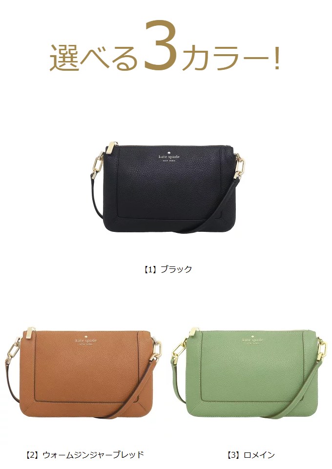 【国内発】ケイトスペード レナ KH430 ショルダーバッグ kate spade NEW YORK 【24時間限定ポイント5%】ケイトスペード