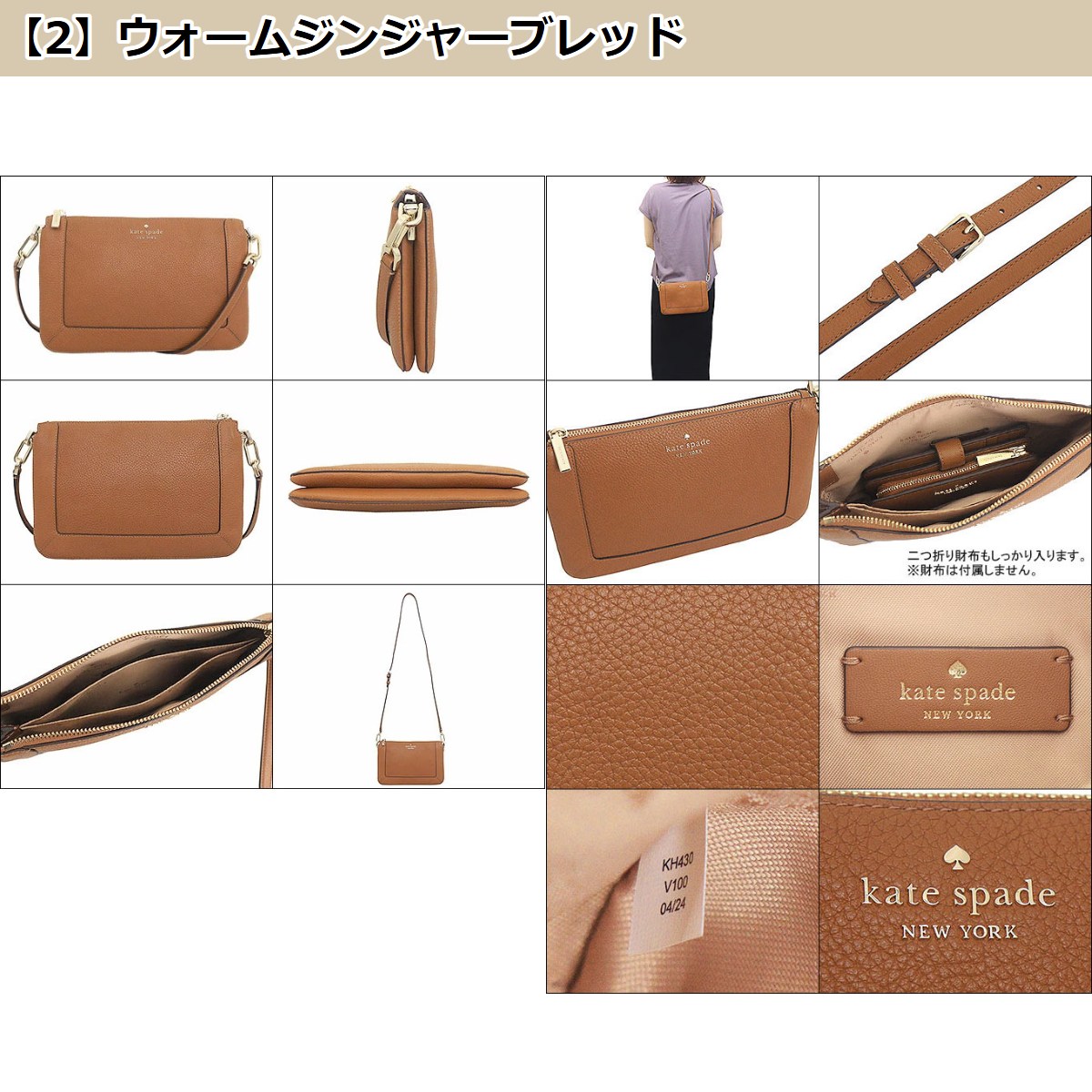 美品】kate spade 三つ折り財布 ショルダーバッグ 保存袋付き