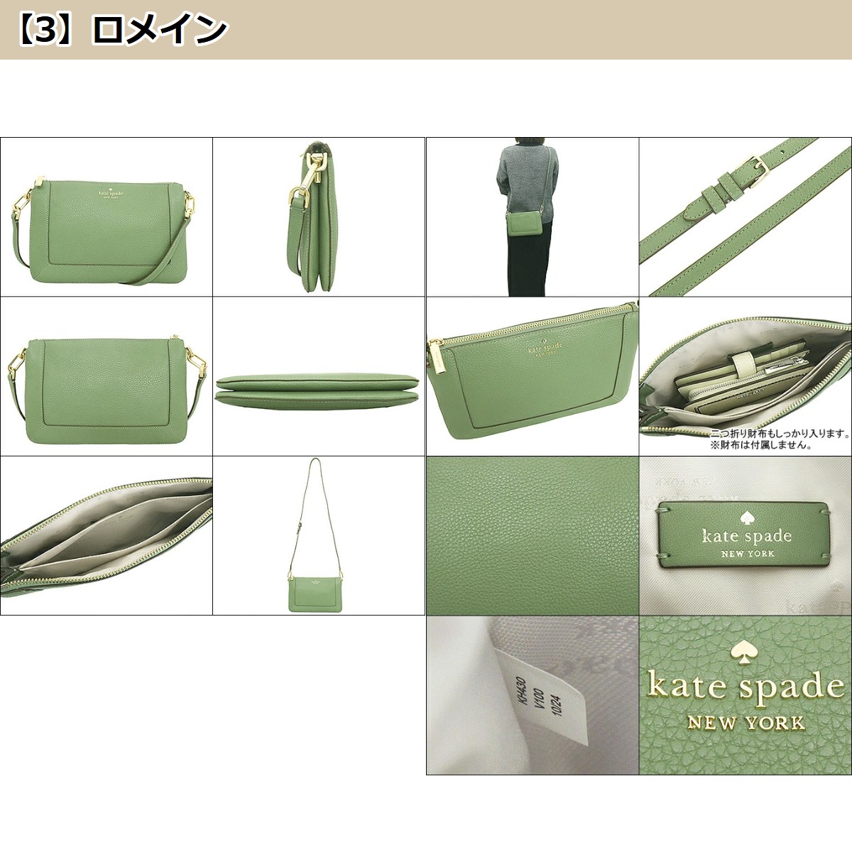ケイトスペード kate spade バッグ ...の詳細画像4