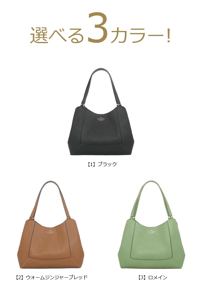 【国内発】ケイトスペード レナ KH435 トートバッグ kate spade NEW YORK ケイトスペード バッグ トートバッグ KH435