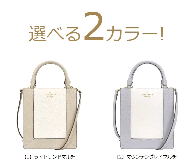 kate spade NEW YORK 【タイムセール】ケイトスペード バッグ