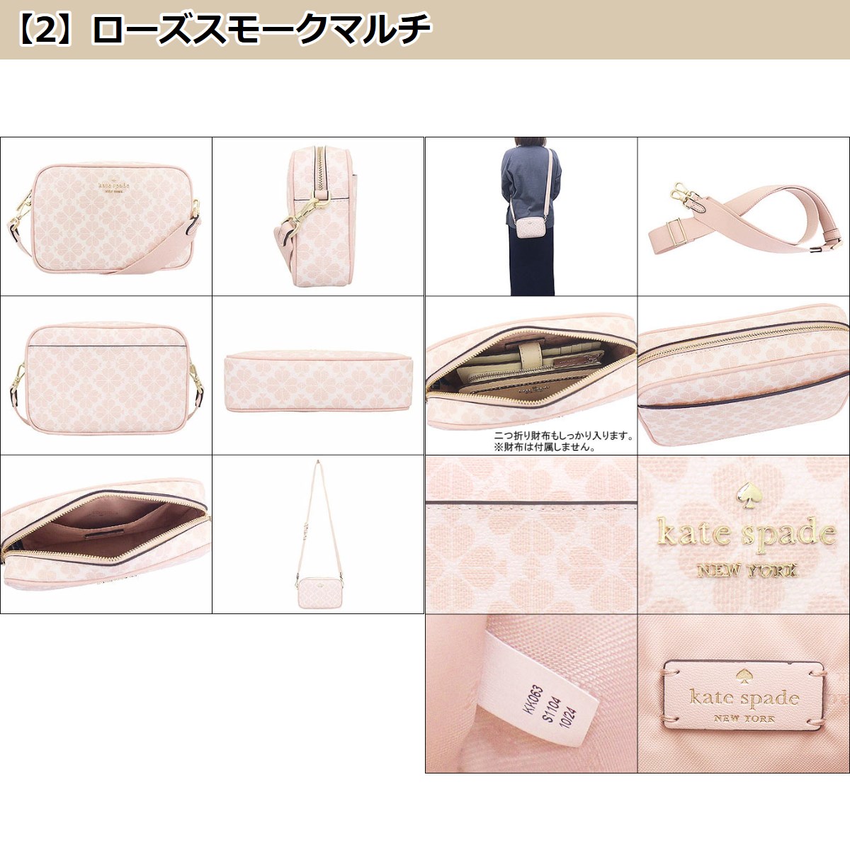 【国内発】ケイトスペード KK063 ショルダーバッグ kate spade NEW YORK 【48時間限定ポイント5％】ケイトスペード