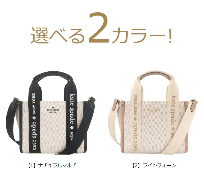 国内即送 katespade キャンバス キップ 2WAY ミニ トート KL062 kate spade NEW YORK ケイトスペード バッグ ショルダーバッグ