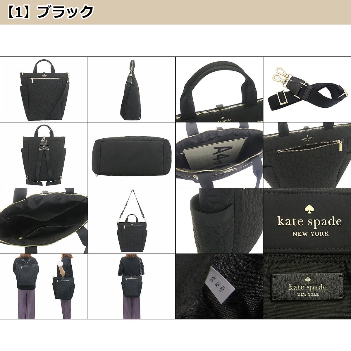 【美品】kate spade 2WAYビジネスバッグ｜A4収納可｜ 美品】kate spade 2WAYビジネスバッグ｜A4収納可｜