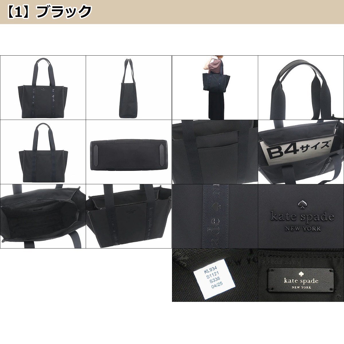 美品 KATE SPADE ナイロン ビジネスバッグ A4収納 ブラック ケイトスペードニューヨーク ブラック トートバッグ レザー A4