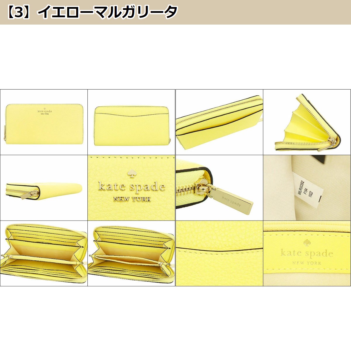 初売りポイント3％】ケイトスペード kate spade 財布 長財布 WLR00392