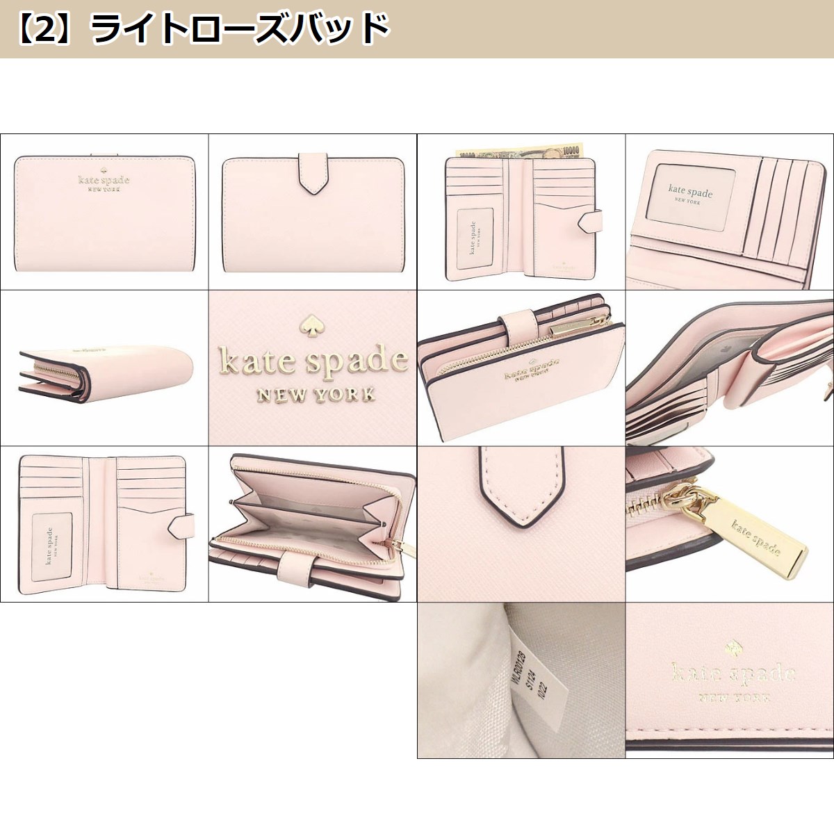 ケイトスペード kate spade 財布 二つ折り財布 WLR00128 ステイシー レザー ミディアム バイフォールド ウォレット アウトレット  レディース