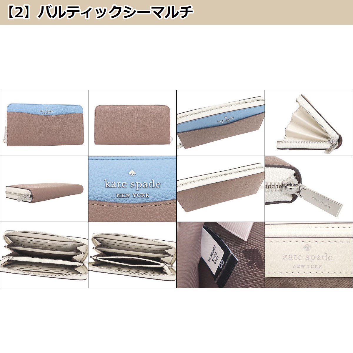 ケイトスペード kate spade 財布 長財布 WLR00402 レイラ カラーブロック レザー ラージ ウォレット アウトレット レディース :  me-kt-ko210611-10 : インポートコレクションYR - 通販 - Yahoo!ショッピング