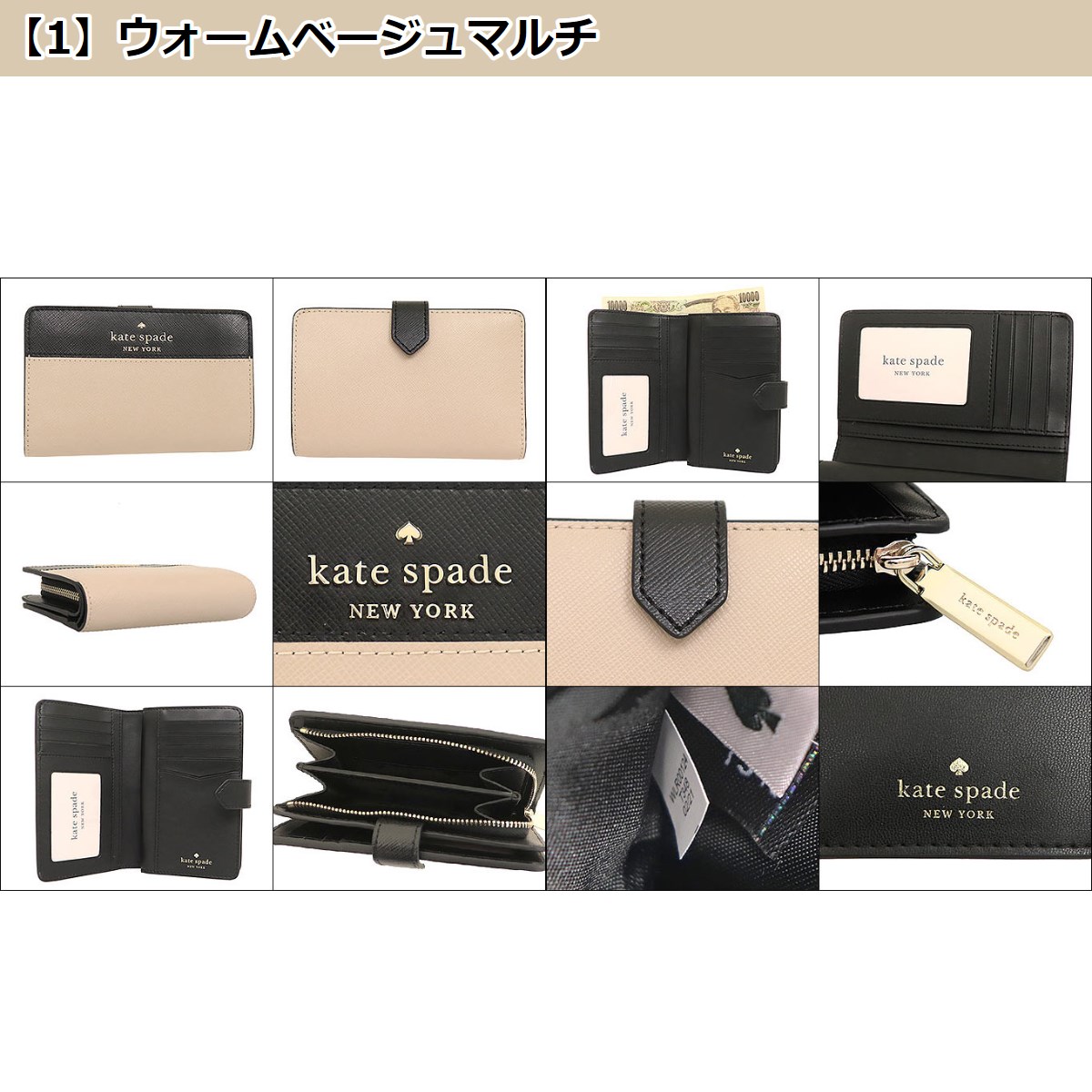 【48時間限定ポイント10％】ケイトスペード kate spade 財布 二つ折り財布 WLR00124 ステイシー カラーブロック レザー  ウォレット アウトレット レディース