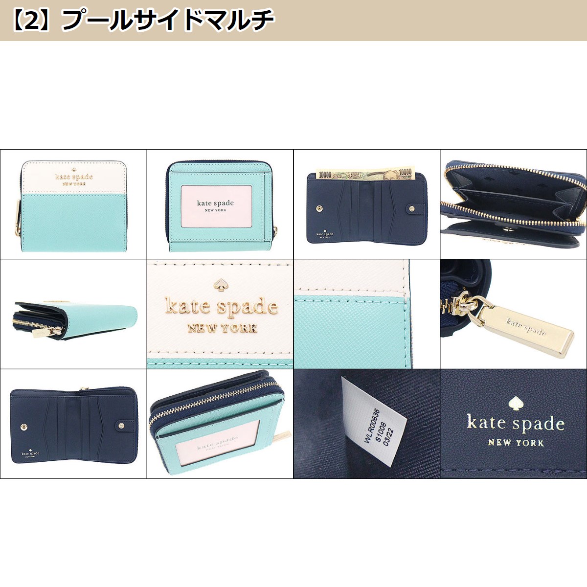 24時間限定ポイント10％】ケイトスペード kate spade 財布 二つ折り財布 WLR00636 ステイシー カラーブロック レザー ウォレット アウトレット  レディース :me-kt-ko210916-13:インポートコレクションYR - 通販 - Yahoo!ショッピング