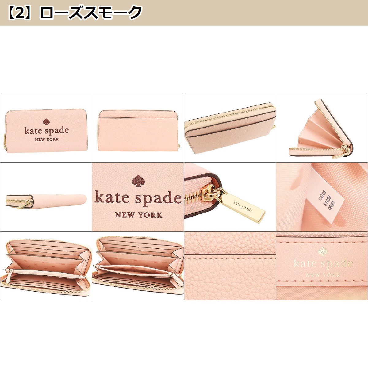 24時間限定ポイント10％】ケイトスペード kate spade 財布 長財布 K4708 グリッター オン エンボスド レザー ラージ  コンチネンタル アウトレット レディース :me-kt-ko211115-1:インポートコレクションYR - 通販 - Yahoo!ショッピング