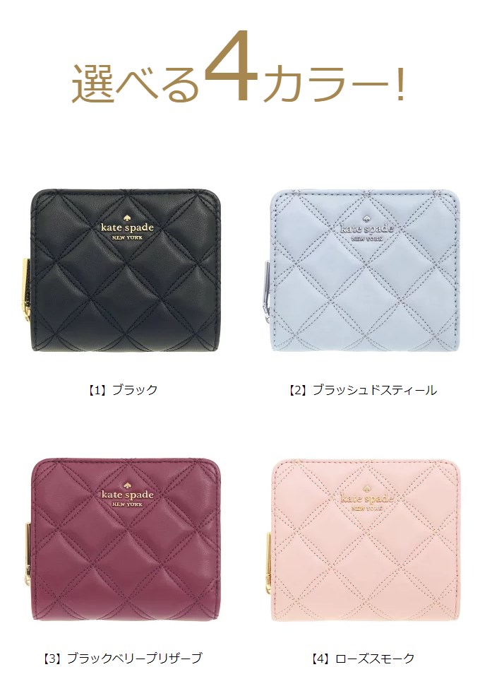 14時間限定ポイント10％】ケイトスペード kate spade 財布 二つ折り財布 WLR00646 ナタリア キルテッド レザー スモール ジップ  アラ アウトレット レディース :me-kt-ko211115-4:インポートコレクションYR - 通販 - Yahoo!ショッピング