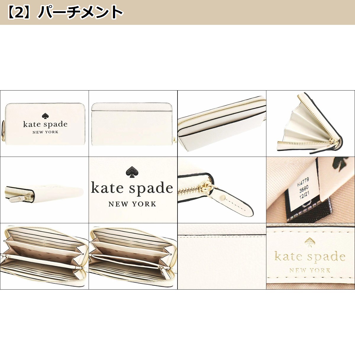 ケイトスペード kate spade 財布 長財布 K4779 エラ ペブルド レザー