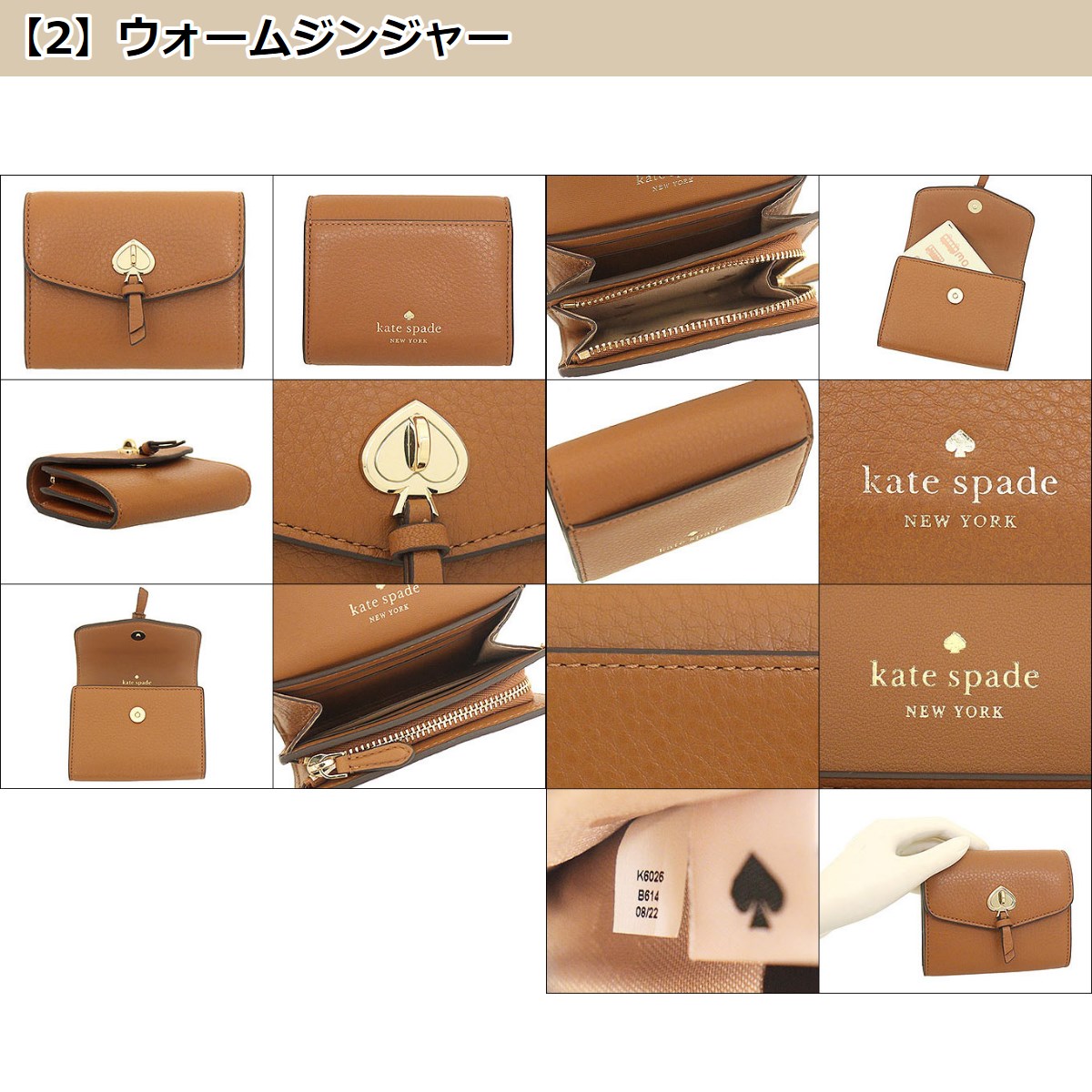 ケイトスペード kate spade 財布 二つ折り財布 K6026 マーティ