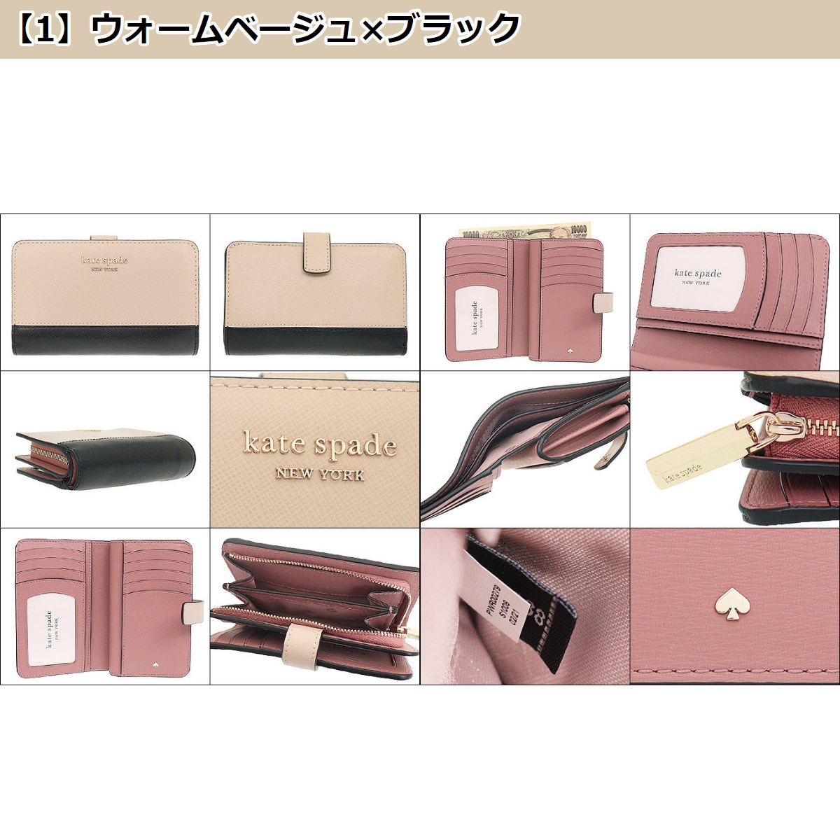 ケイトスペード kate spade 財布 二つ折り財布 PWR00279 スペンサー