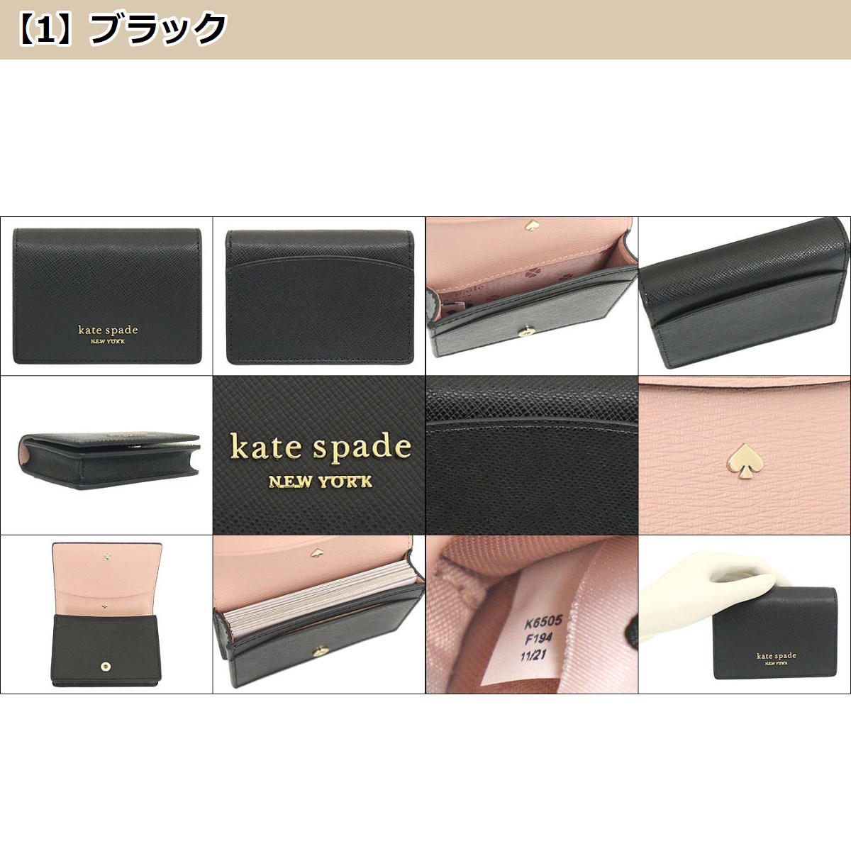 ケイトスペード kate spade 小物 カードケース K6505 スペンサー サフィアーノ レザー ビジネス カード ホルダー レディース