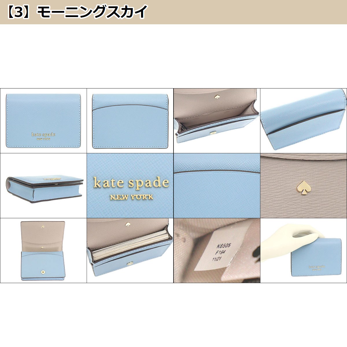 KATE SPADE カードケース K5611 kate spade NEW YORK ケイトスペード KATE SPADE カードケース