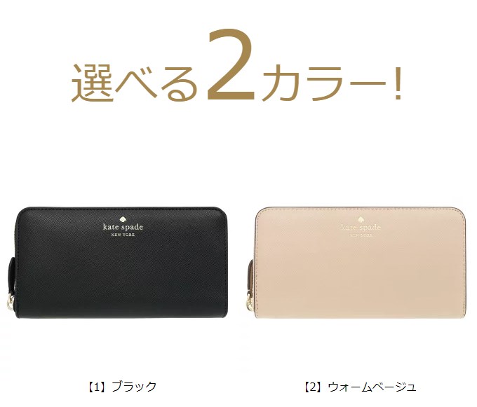 ケイトスペード kate spade 財布 長財布 K7180 マーリー サフィアーノ PVC ラージ コンチネンタル ラウンド ジップ ウォレット  アウトレット レディース