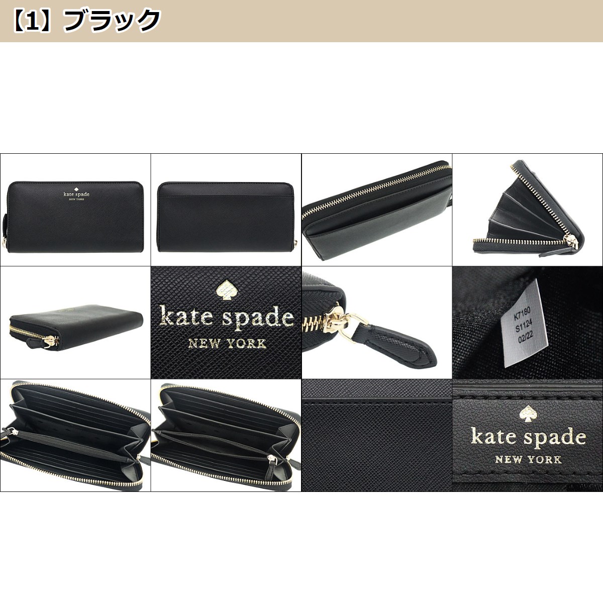 ケイトスペード kate spade 財布 長財布 K7180 マーリー サフィアーノ PVC ラージ コンチネンタル ラウンド ジップ ウォレット  アウトレット レディース