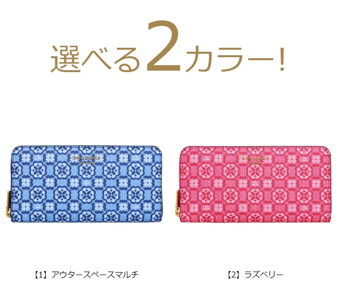 【48時間限定ポイント10％】ケイトスペード kate spade 財布 長財布 K8937 スペードフラワー モノグラム PVC コーテッド  キャンバス ジップ ウォレット レディー