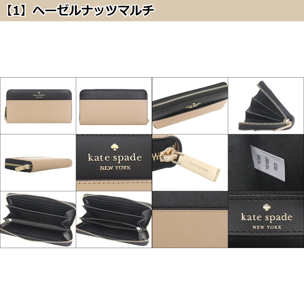 【初売りポイント7％】ケイトスペード kate spade 財布 長財布 KC509 マディソン カラーブロック サフィアーノ レザー ウォレット  アウトレット レディース