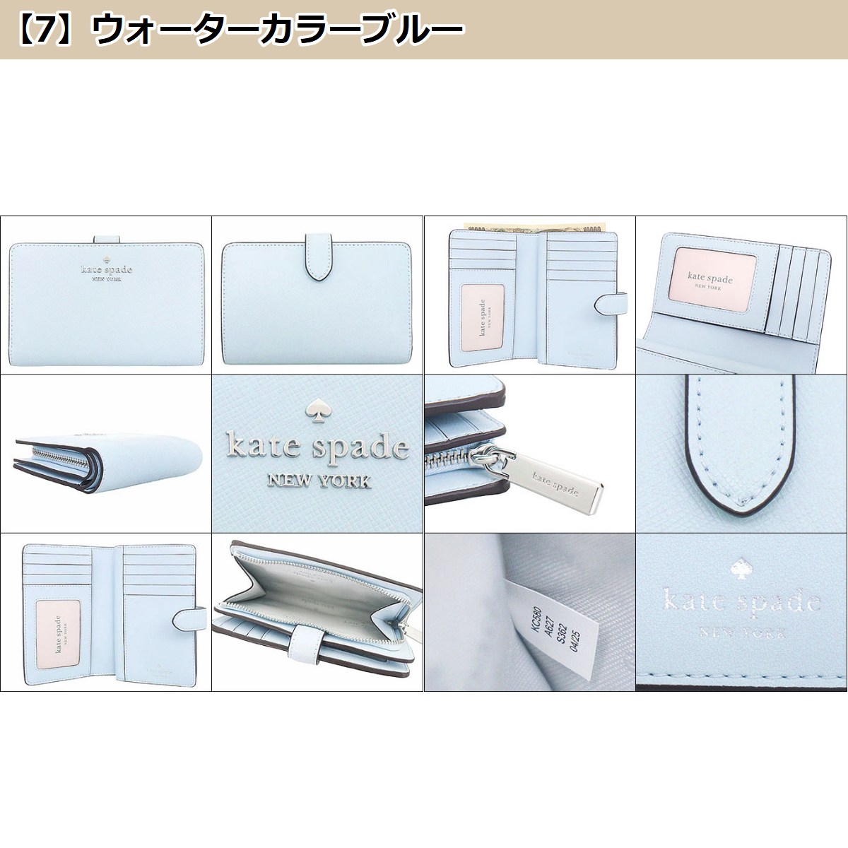 kate spade NEW YORK ケイトスペード 財布 二つ折り財布 KC580