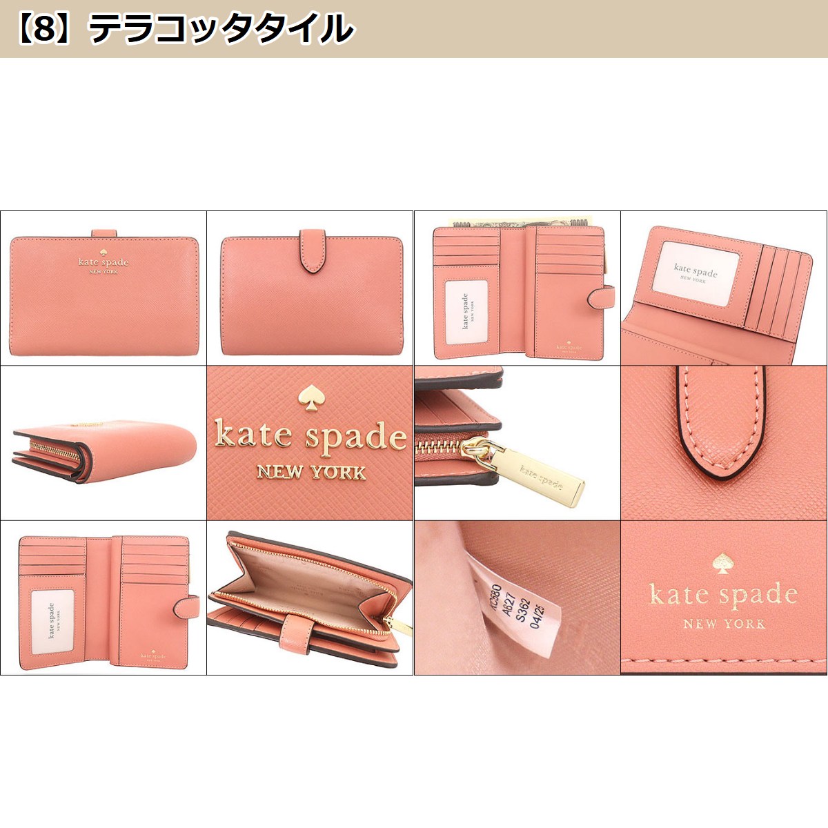 kate spade NEW YORK ケイトスペード 財布 二つ折り財布 KC580