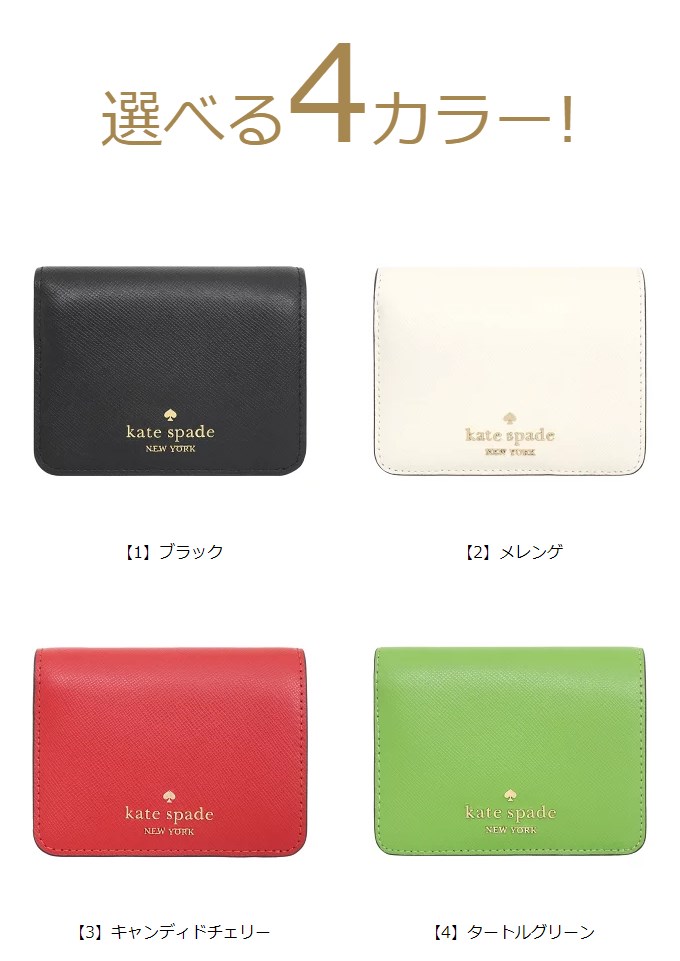 ケイトスペード kate spade 財布 二つ折り財布 KC581 マディソン サフィアーノ レザー スモール バイフォールド ウォレット アウトレット レディース｜import-collection-yr｜04