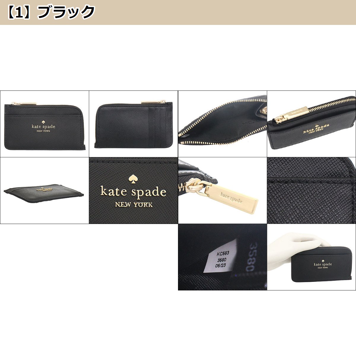 ケイトスペード kate spade 小物 カードケース KC583 マディソン サフィアーノ レザー トップ ジップ カード ホルダー アウトレット  レディース