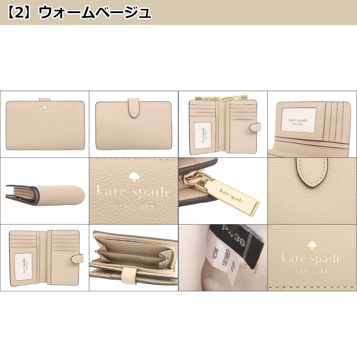 【24時間限定ポイント10％】ケイトスペード kate spade 財布 二つ折り財布 KE596 エルシー ペブルド レザー ミディアム バイフォールド アウトレット レディース｜import-collection-yr｜08