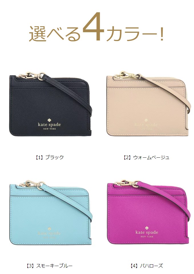 kate spade NEW YORK ケイトスペード 小物 カードケース KE701